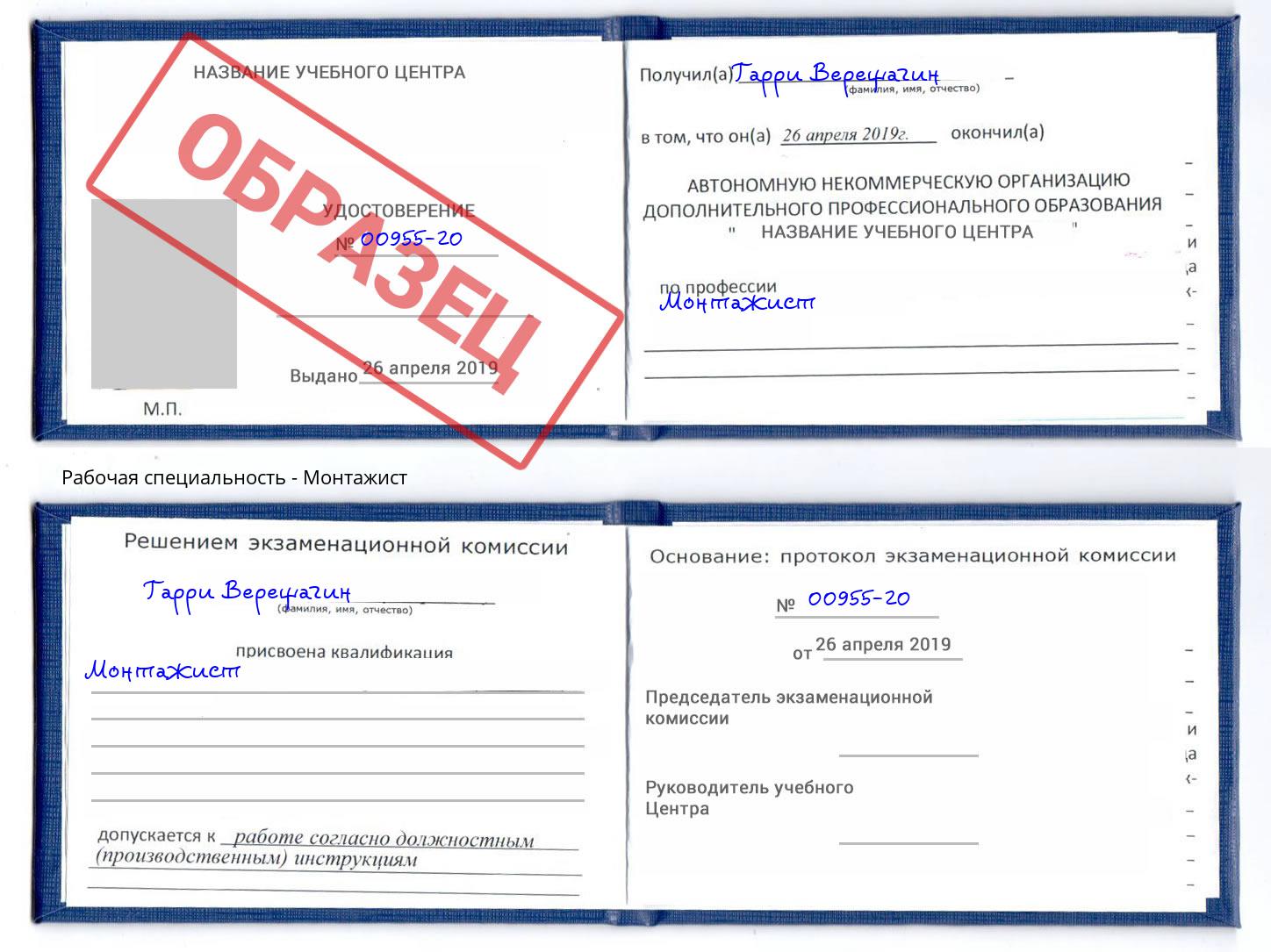 Монтажист Дагестанские Огни