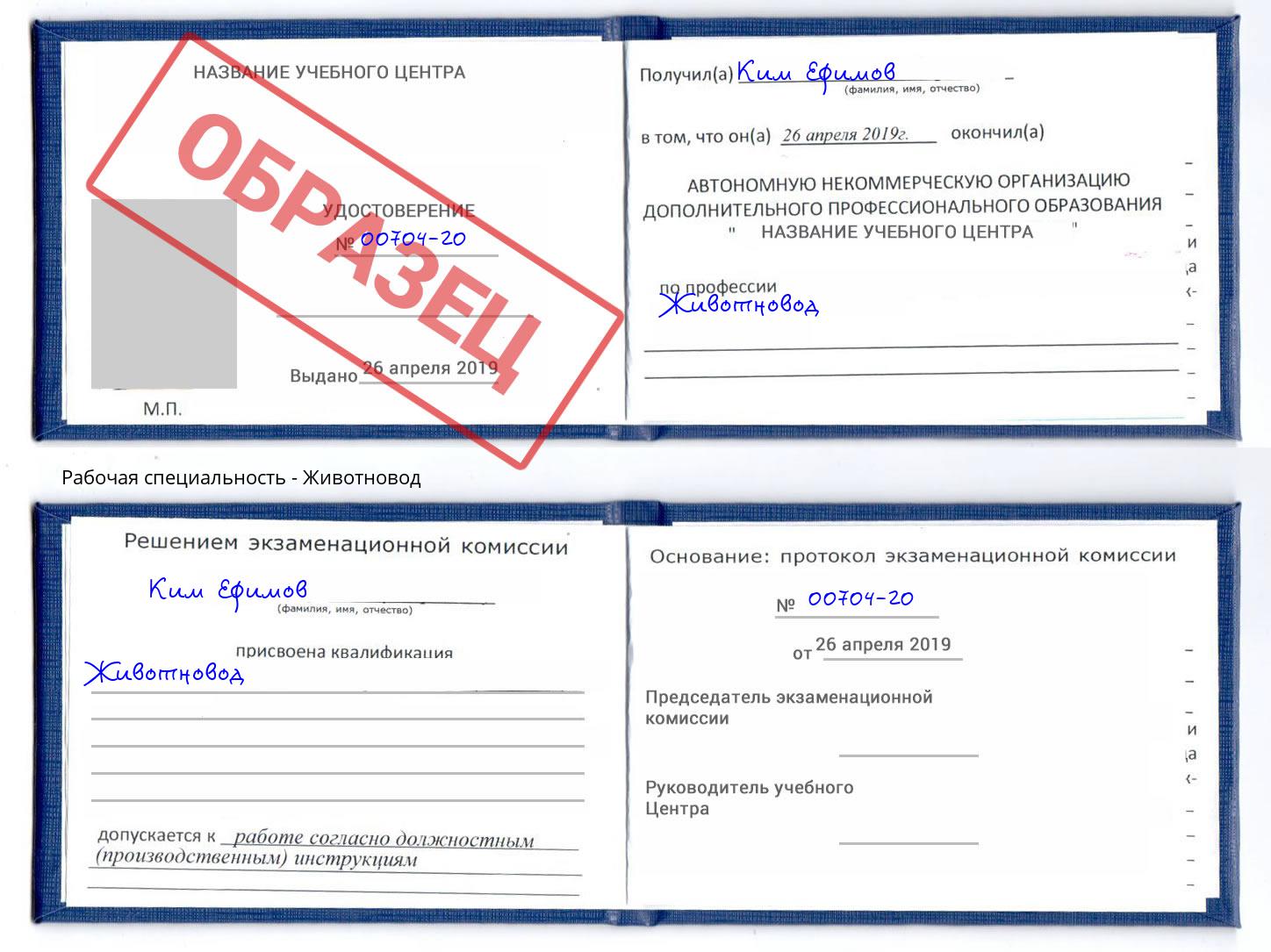 Животновод Дагестанские Огни